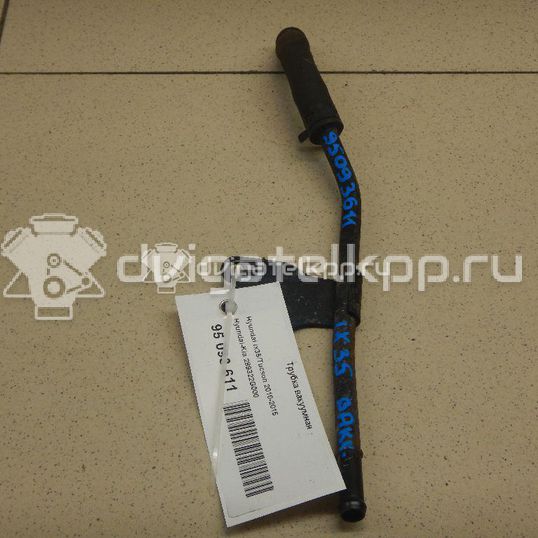 Фото Трубка вакуумная для двигателя G4KD для Hyundai (Beijing) / Hyundai / Kia 163-165 л.с 16V 2.0 л бензин 289322G000