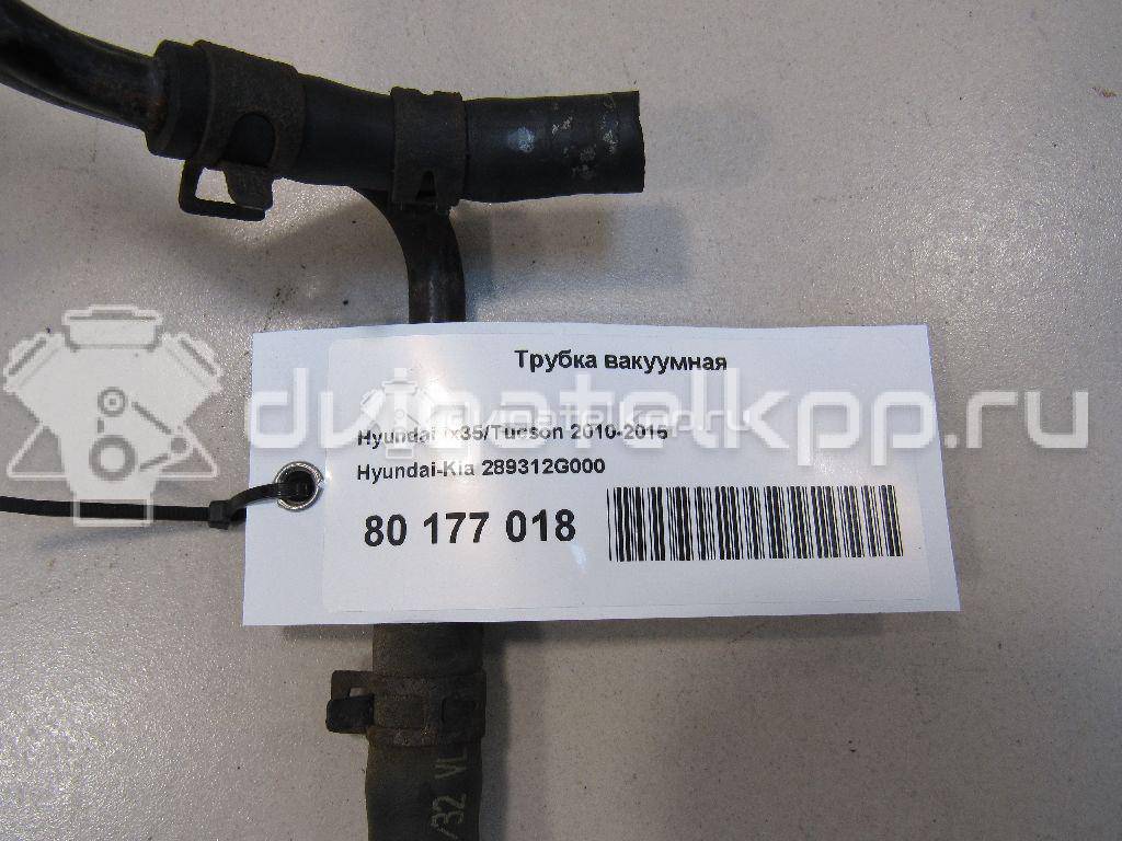 Фото Трубка вакуумная для двигателя G4KD для Hyundai (Beijing) / Hyundai / Kia 163-165 л.с 16V 2.0 л бензин 289312G000 {forloop.counter}}