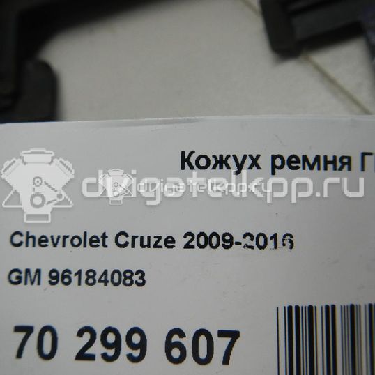 Фото Кожух ремня ГРМ  96184083 для chevrolet Aveo (T200)