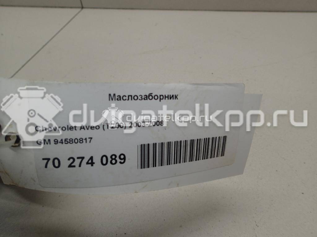 Фото Маслозаборник  94580817 для chevrolet Aveo (T200) {forloop.counter}}