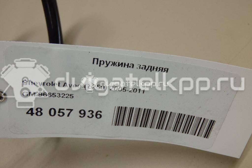 Фото Пружина задняя  96653225 для Chevrolet Kalos / Aveo {forloop.counter}}