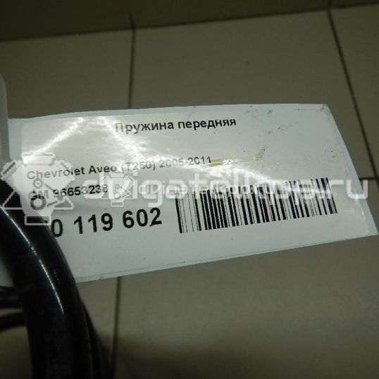 Фото Пружина передняя  96653238 для Chevrolet Kalos / Aveo