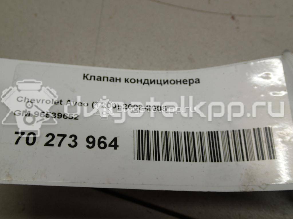 Фото Клапан кондиционера  96539652 для Chevrolet Kalos / Aveo {forloop.counter}}