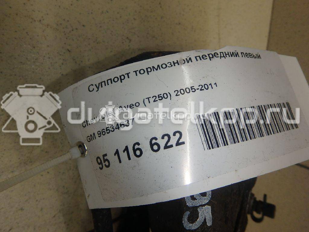 Фото Суппорт тормозной передний левый  96534637 для Chevrolet Kalos / Spark / Aveo {forloop.counter}}