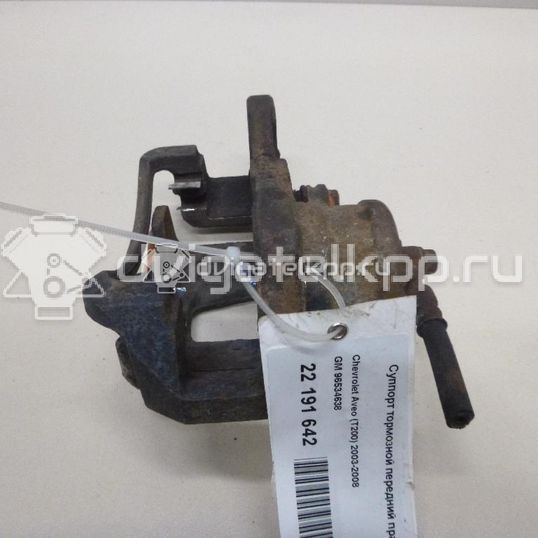 Фото Суппорт тормозной передний правый  96534638 для Chevrolet Kalos / Spark / Aveo