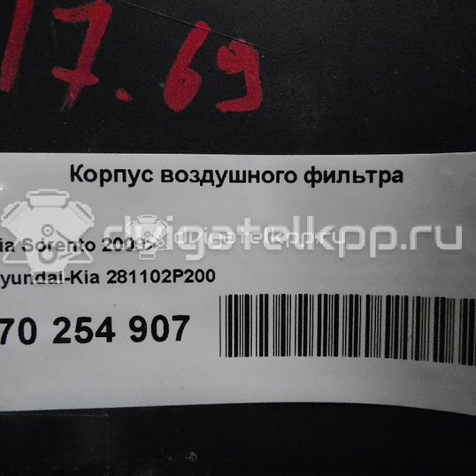 Фото Корпус воздушного фильтра для двигателя G4KE для Kia (Dyk) / Hyundai / Kia 174-180 л.с 16V 2.4 л бензин 281102P200