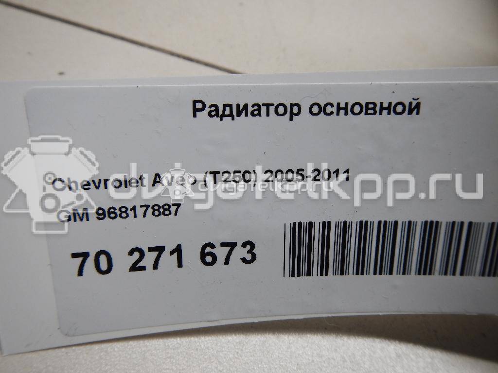 Фото Радиатор основной  96817887 для Chevrolet Aveo {forloop.counter}}