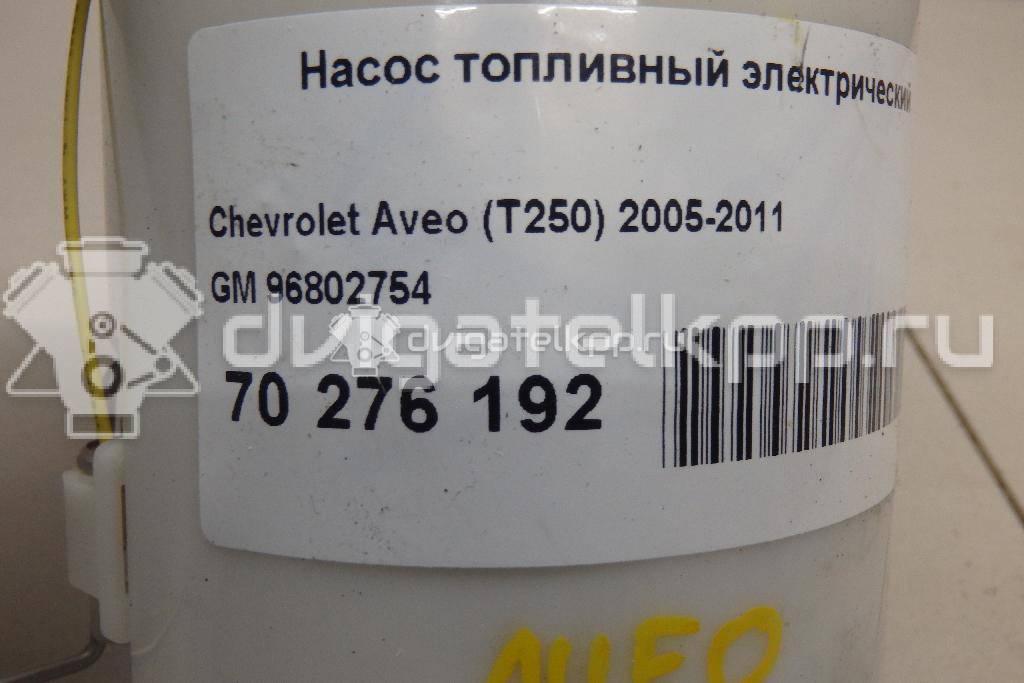 Фото Насос топливный электрический  96802754 для Chevrolet Aveo {forloop.counter}}