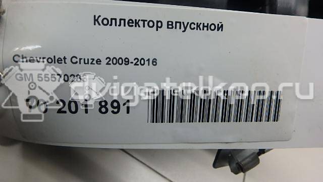 Фото Коллектор впускной  55570283 для Chevrolet Cruze / Aveo {forloop.counter}}