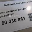 Фото Пыльник переднего амортизатора  96853901 для Chevrolet Aveo {forloop.counter}}