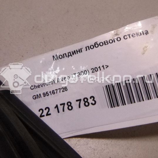 Фото Молдинг лобового стекла  95167726 для Chevrolet Aveo