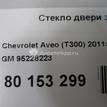 Фото Стекло двери задней левой  95228223 для Chevrolet Aveo {forloop.counter}}