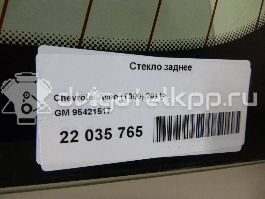 Фото Стекло заднее  95421517 для Chevrolet Aveo {forloop.counter}}