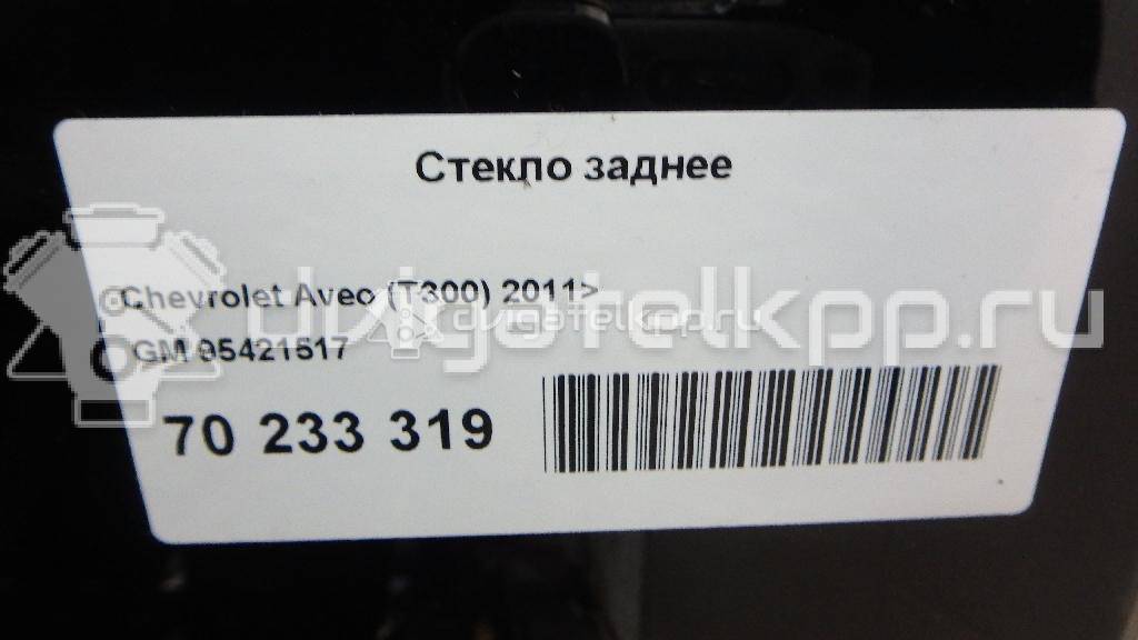 Фото Стекло заднее  95421517 для Chevrolet Aveo {forloop.counter}}