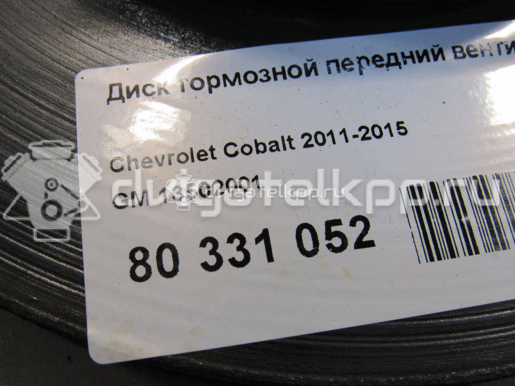 Фото Диск тормозной передний вентилируемый  13502001 для Chevrolet Aveo {forloop.counter}}