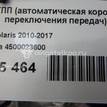 Фото Контрактная (б/у) АКПП для Hyundai (Beijing) / Hyundai / Kia 101-109 л.с 16V 1.4 л G4FA бензин 4500023600 {forloop.counter}}