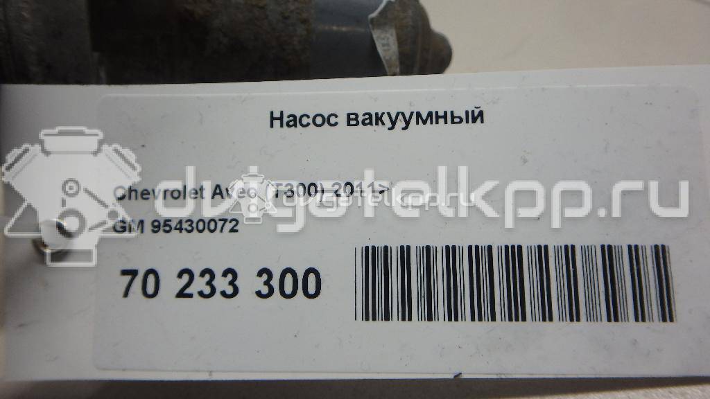 Фото Насос вакуумный  95430072 для Chevrolet Aveo {forloop.counter}}