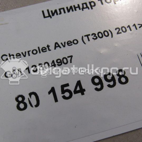 Фото Цилиндр тормозной задний  13304907 для Chevrolet Cruze / Aveo