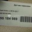 Фото Датчик парковки  93191445 для Chevrolet Cruze / Trax / Orlando J309 / Aveo {forloop.counter}}