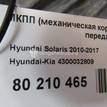 Фото Контрактная (б/у) МКПП для Hyundai (Beijing) / Hyundai / Kia 122-132 л.с 16V 1.6 л G4FC бензин 4300032809 {forloop.counter}}