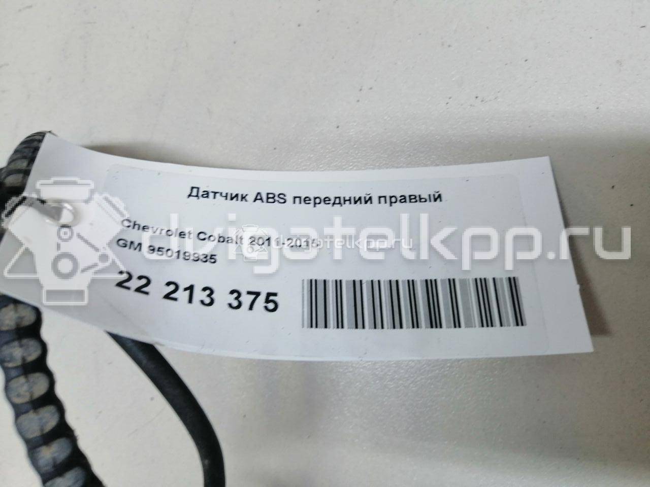 Фото Датчик ABS передний правый  95019935 для Chevrolet Aveo {forloop.counter}}