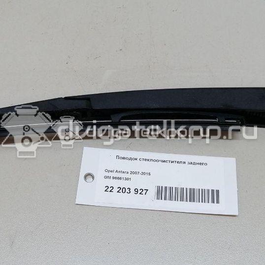 Фото Поводок стеклоочистителя заднего  96661301 для chevrolet Captiva (C100)