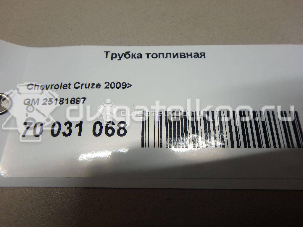 Фото Трубка топливная  25181697 для chevrolet Cruze {forloop.counter}}