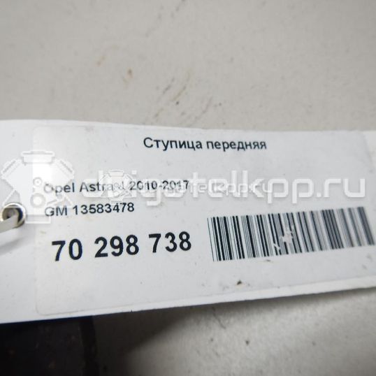 Фото Ступица передняя  13583478 для Chevrolet Cruze