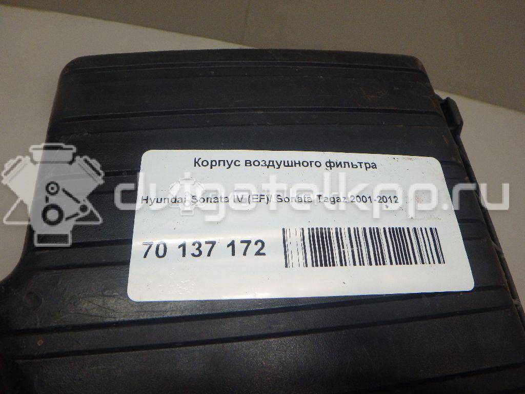 Фото Корпус воздушного фильтра для двигателя G4JP для Hyundai / Kia 136-140 л.с 16V 2.0 л бензин {forloop.counter}}