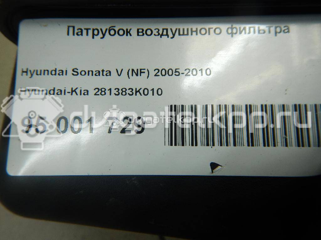 Фото Патрубок воздушного фильтра для двигателя G4KC для Hyundai (Beijing) / Hyundai / Kia 162-174 л.с 16V 2.4 л бензин 281383K010 {forloop.counter}}