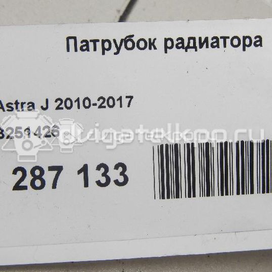 Фото Патрубок радиатора  13251426 для chevrolet Cruze