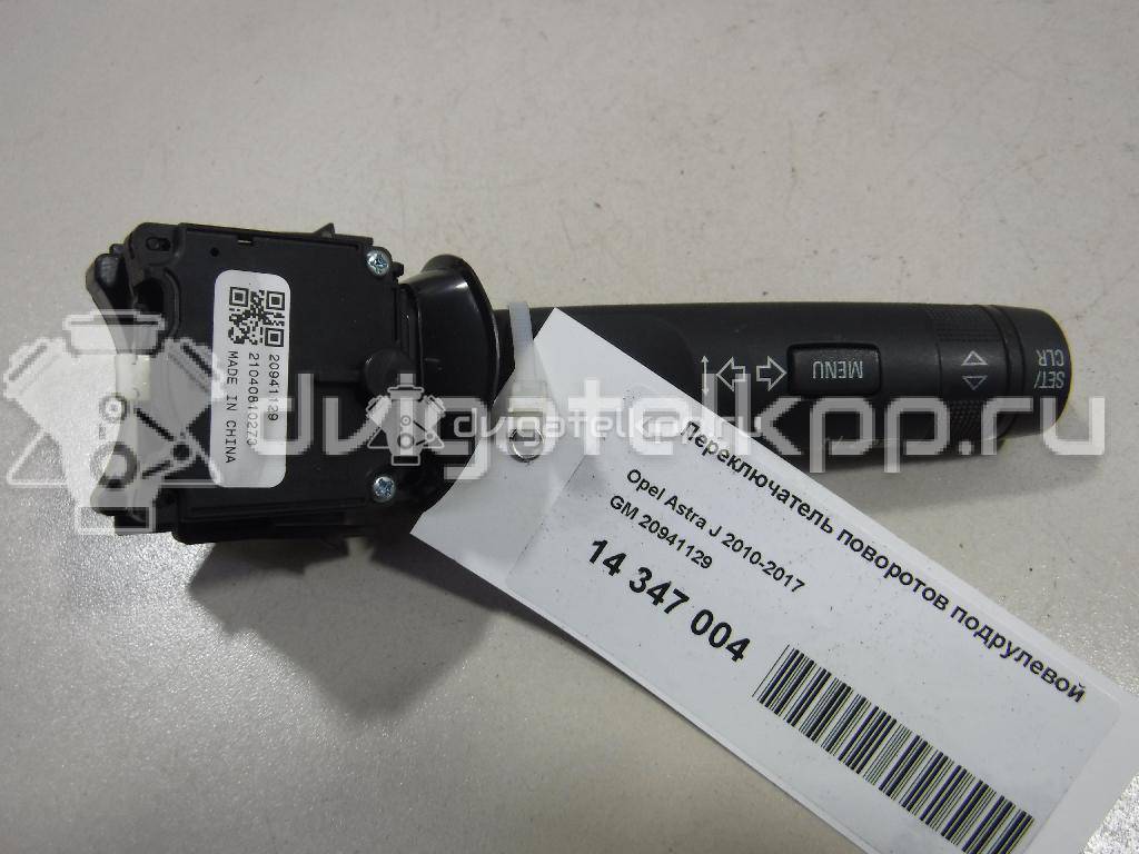 Фото Переключатель поворотов подрулевой  20941129 для Chevrolet Cruze / Orlando J309 {forloop.counter}}