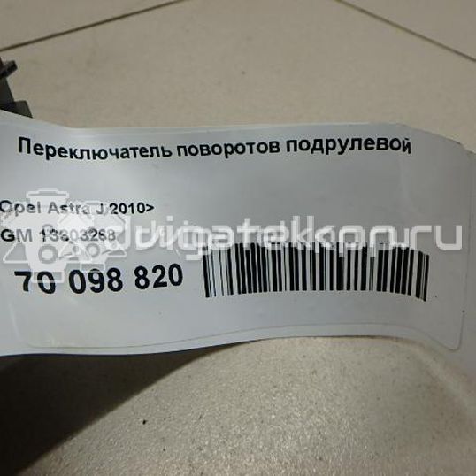 Фото Переключатель поворотов подрулевой  13303268 для Chevrolet Cruze / Orlando J309