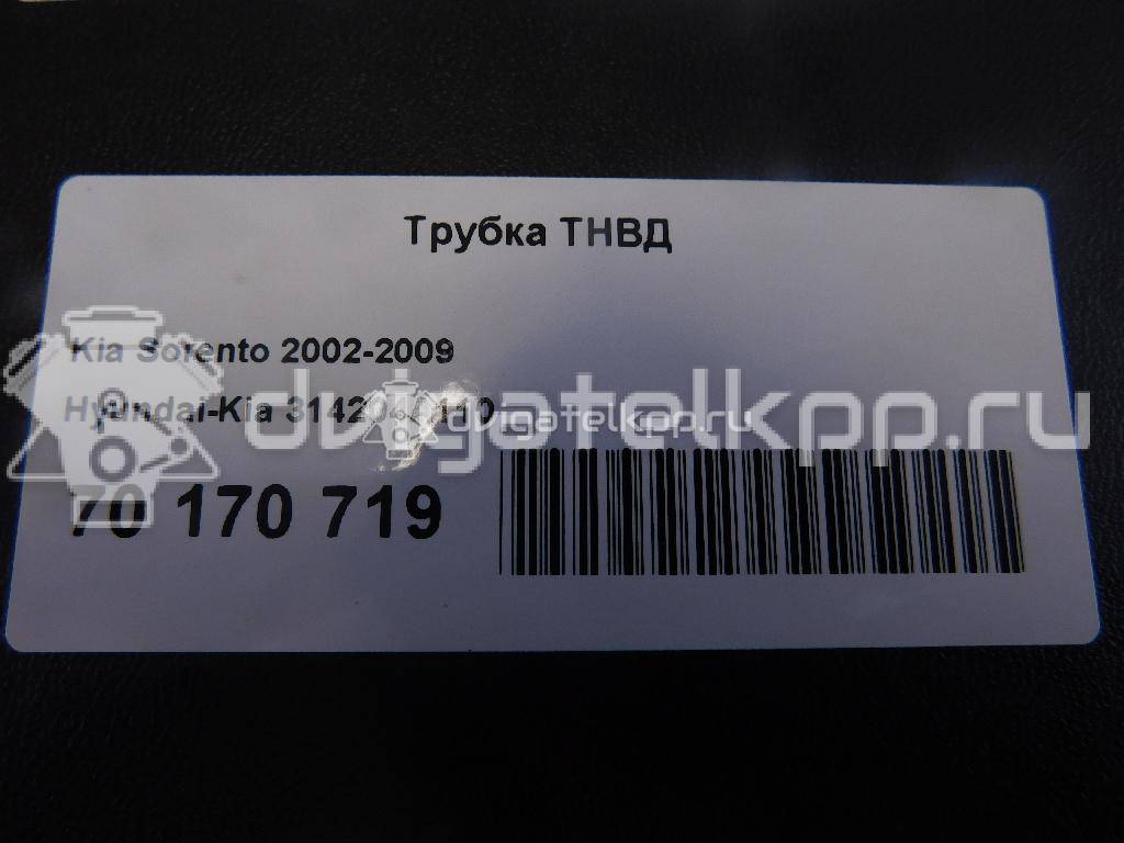 Фото Трубка ТНВД для двигателя D4CB для Hyundai / Kia 140 л.с 16V 2.5 л Дизельное топливо 314204A110 {forloop.counter}}