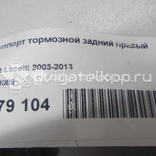 Фото Суппорт тормозной задний правый  96800086 для Chevrolet Nubira / Lacetti / Optra