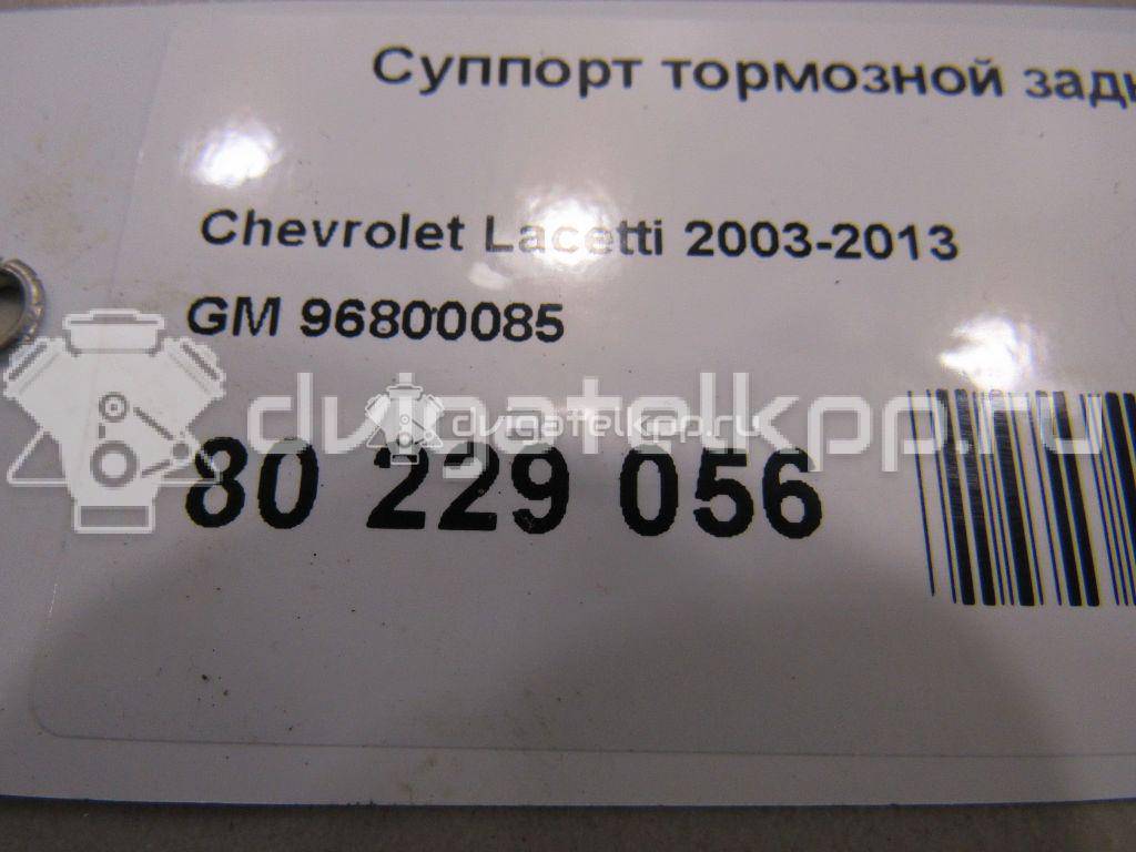 Фото Суппорт тормозной задний левый  96800085 для Chevrolet Nubira / Lacetti / Optra {forloop.counter}}