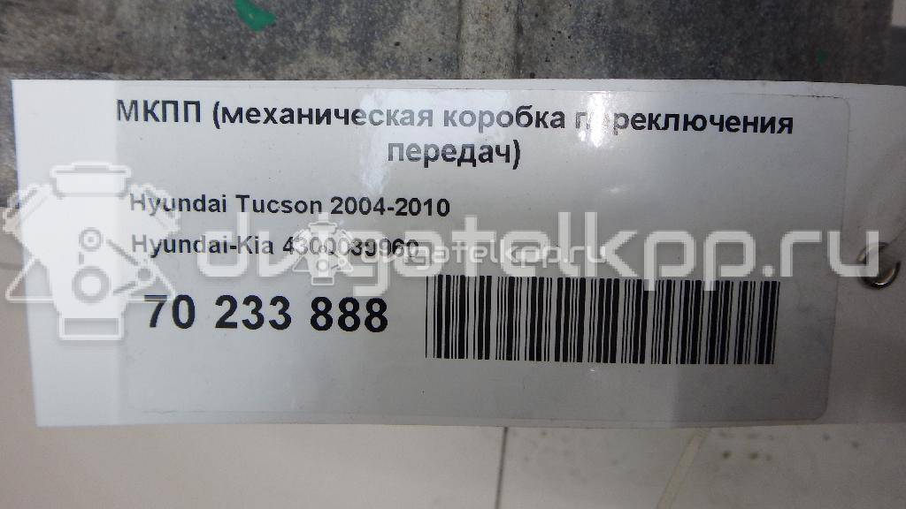 Фото Контрактная (б/у) МКПП для Hyundai / Kia 139 л.с 16V 2.0 л G4GC бензин 4300039960 {forloop.counter}}