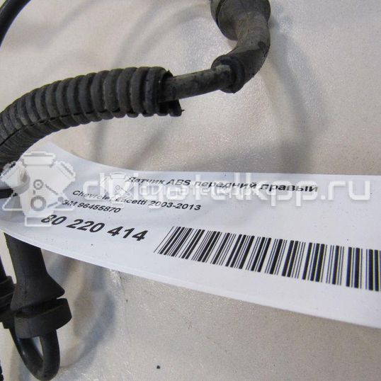 Фото Датчик ABS передний правый  96455870 для Chevrolet Nubira / Lacetti / Optra