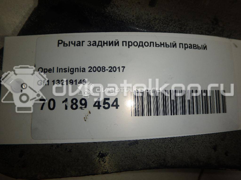 Фото Рычаг задний продольный правый  13219146 для chevrolet Malibu {forloop.counter}}