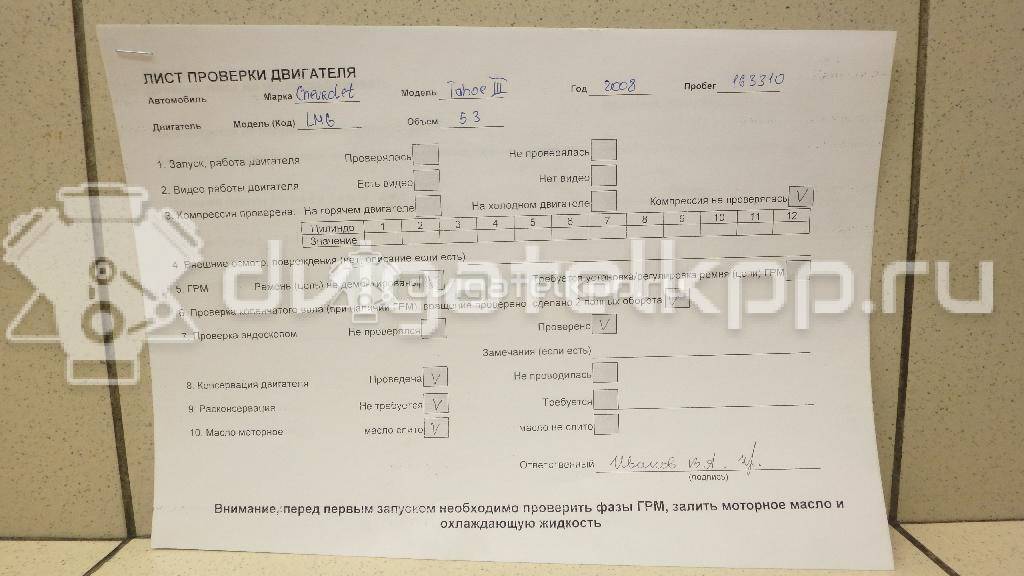 Фото Контрактный (б/у) двигатель LMG для Chevrolet Suburban 310-352 л.с 16V 5.3 л Бензин/спирт 12570427 {forloop.counter}}
