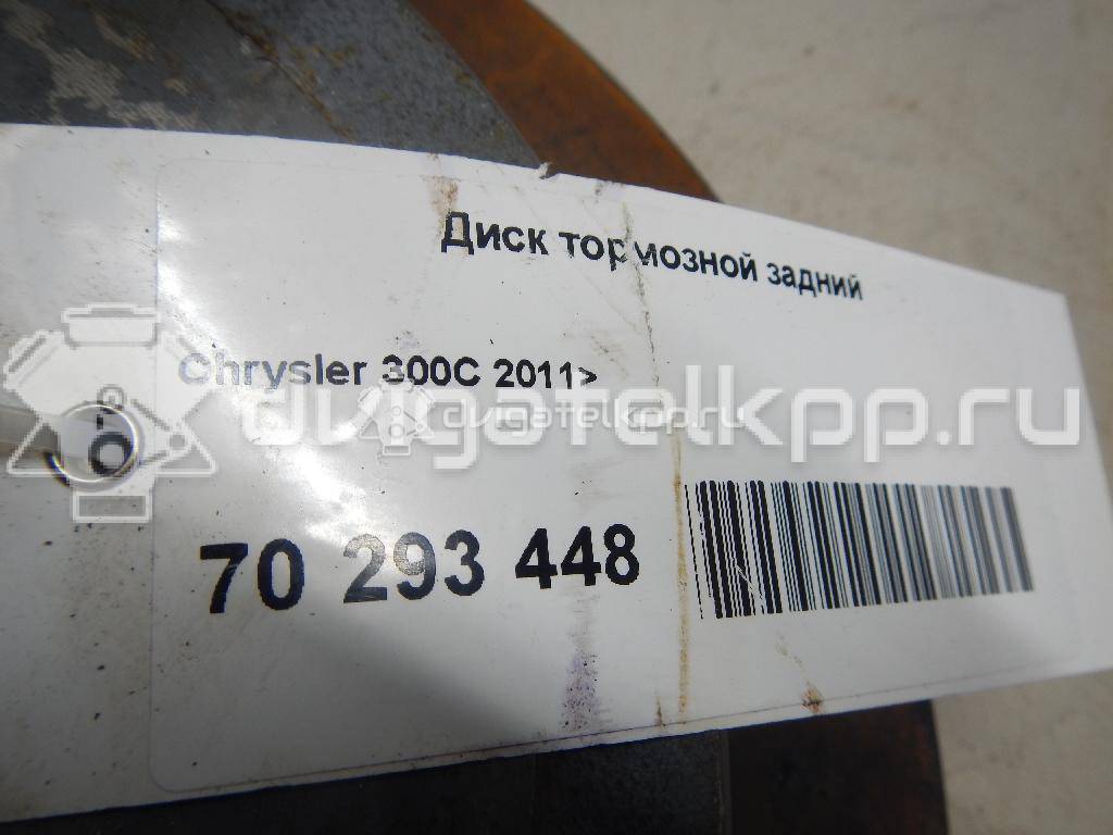 Фото Диск тормозной задний  4779208aa для Chrysler 300 / 300C {forloop.counter}}