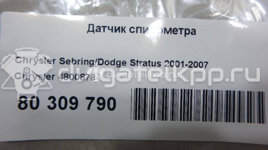 Фото Датчик спидометра  4800878 для Chrysler Pt Cruiser / Sebring {forloop.counter}}