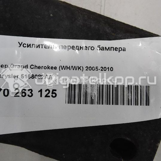 Фото Усилитель переднего бампера  5166082AA для chrysler Grand Cherokee (WH/WK)