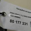 Фото Патрубок воздушного фильтра  53013099AA для chrysler Liberty (KJ) {forloop.counter}}