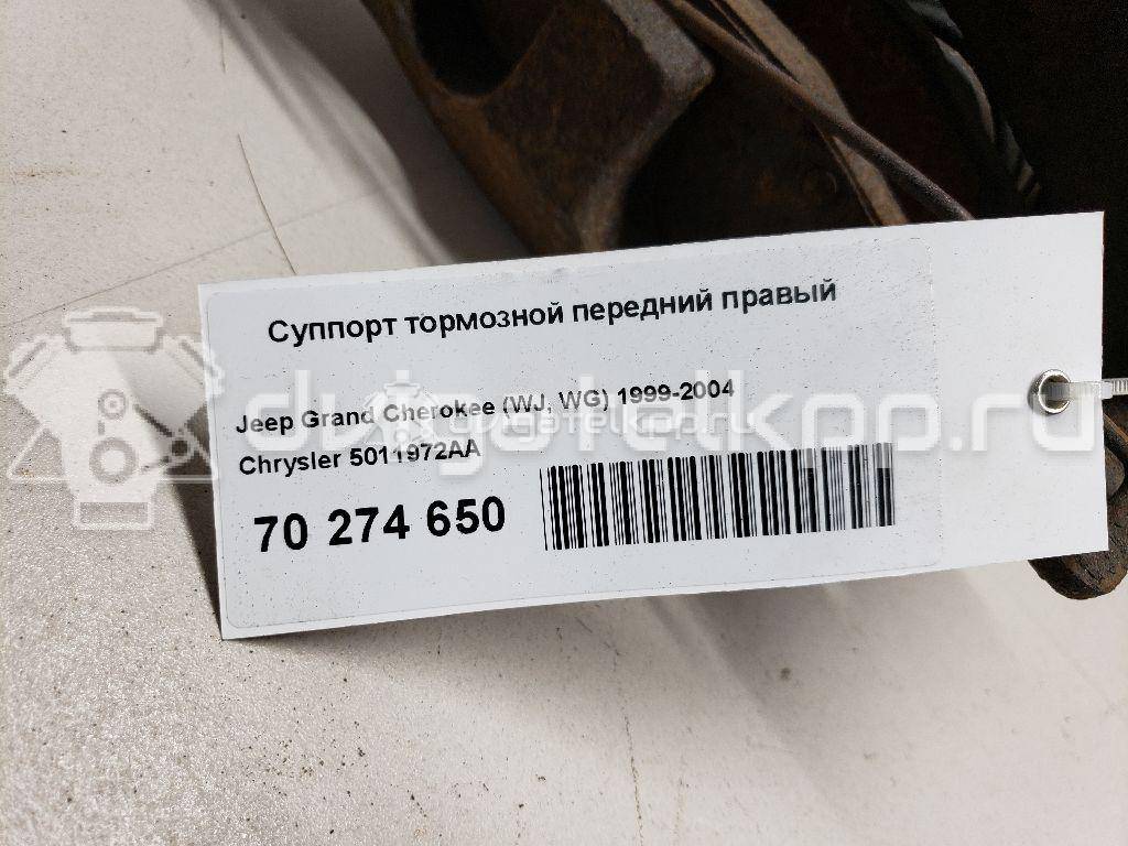 Фото Суппорт тормозной передний правый  5011972AA для chrysler Grand Cherokee (WJ, WG) {forloop.counter}}