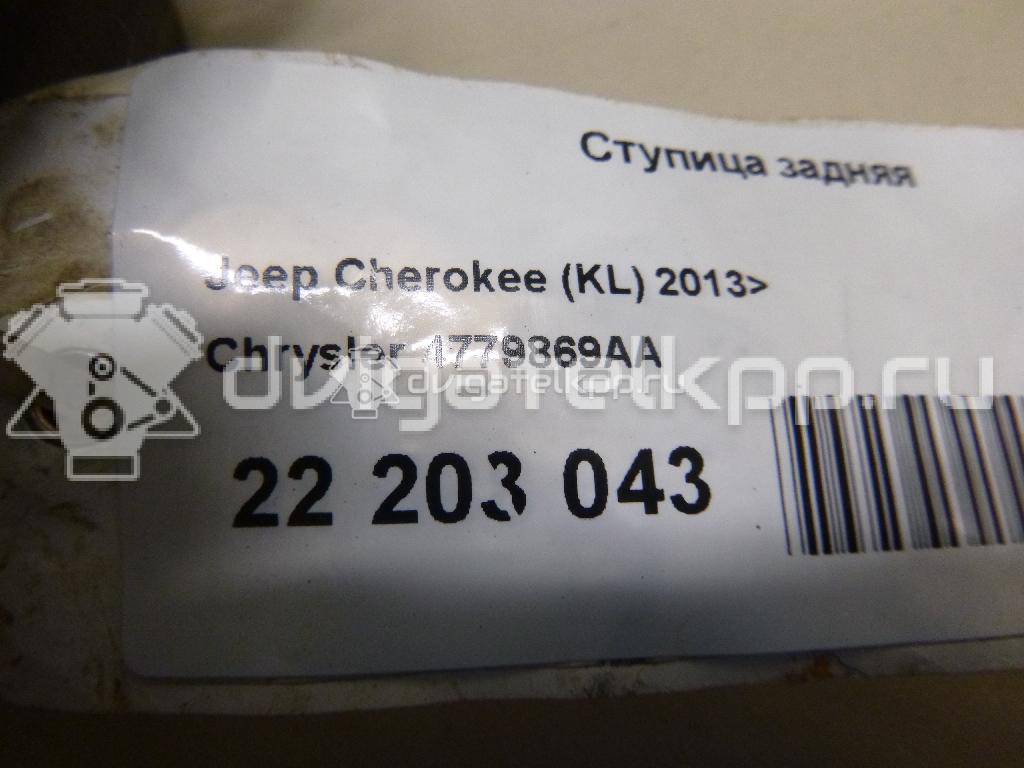 Фото Ступица задняя  4779869AA для chrysler Cherokee (KL) {forloop.counter}}