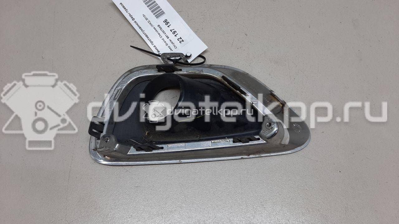 Фото Рамка противотуманной фары правой  68143078AB для chrysler Grand Cherokee (WK2) {forloop.counter}}