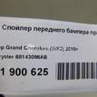 Фото Спойлер переднего бампера правый  68143096AB для chrysler Grand Cherokee (WK2) {forloop.counter}}