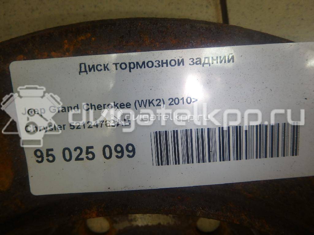 Фото Диск тормозной задний  52124763ab для jeep Grand Cherokee (WK2) {forloop.counter}}