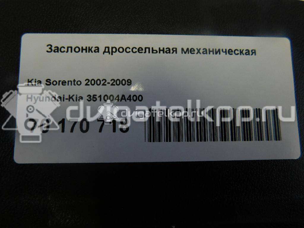 Фото Заслонка дроссельная механическая для двигателя D4CB для Hyundai / Kia 140 л.с 16V 2.5 л Дизельное топливо 351004A400 {forloop.counter}}